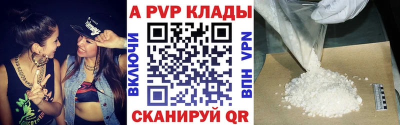 Альфа ПВП кристаллы blacksprut рабочий сайт Каргополь