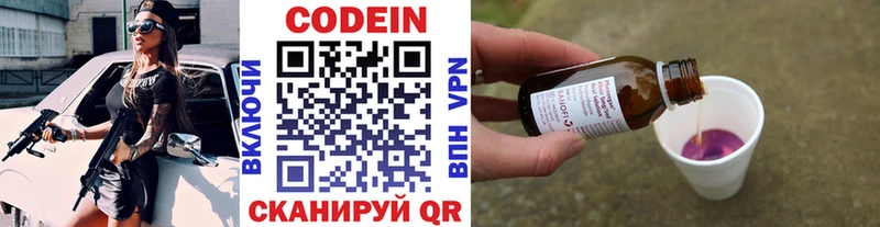 хочу наркоту  Каргополь  Кодеиновый сироп Lean Purple Drank 