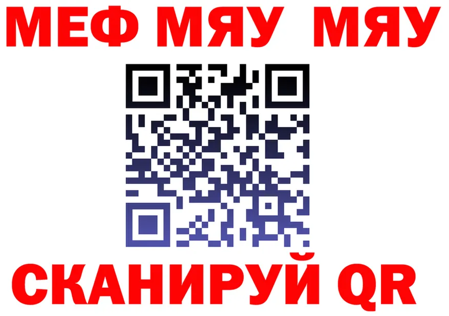 МЯУ-МЯУ мука вход shop mega Каргополь