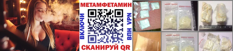 МЕТАМФЕТАМИН мет Каргополь